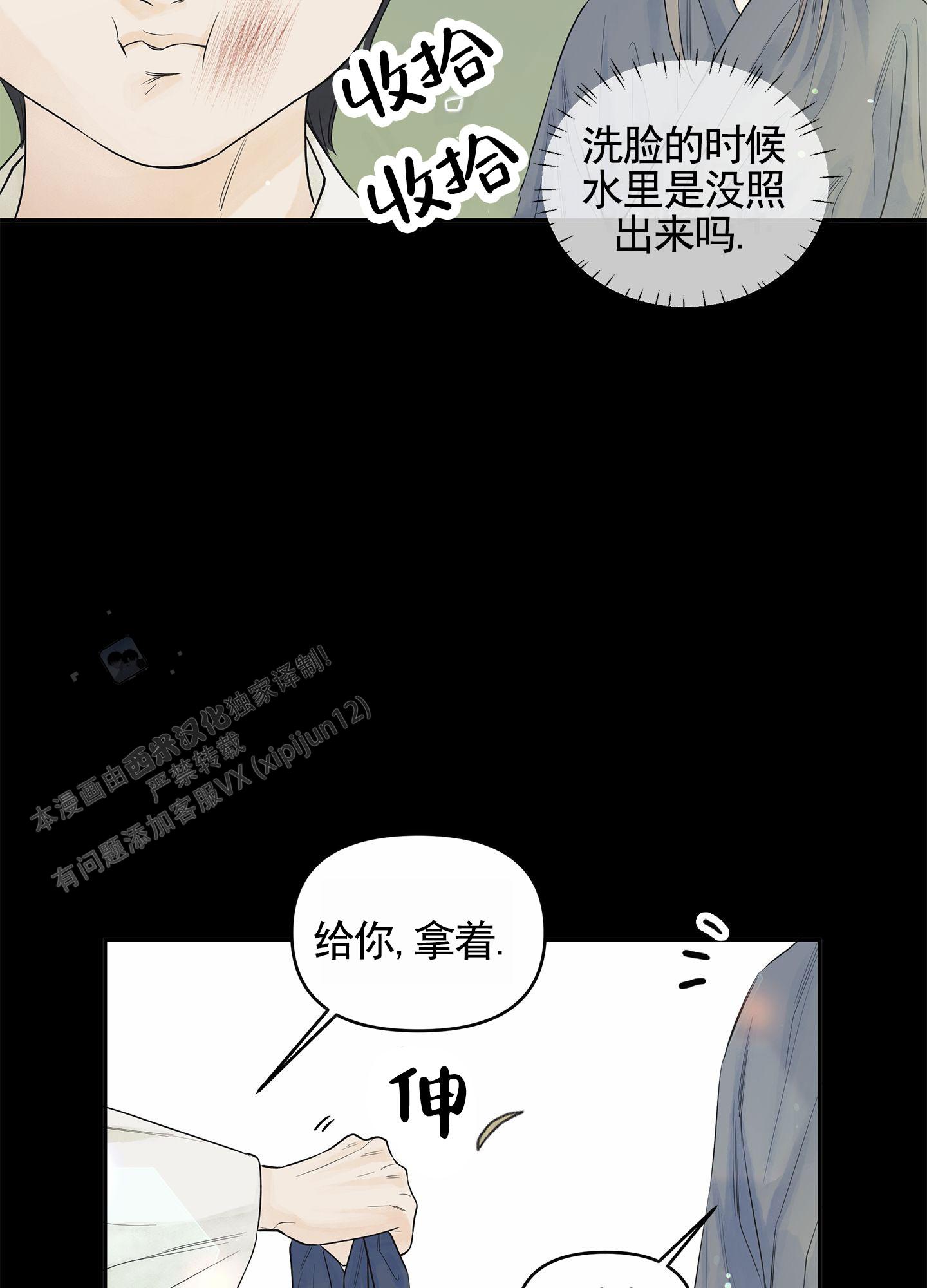 steam小狐狸游戏漫画,第7话4图