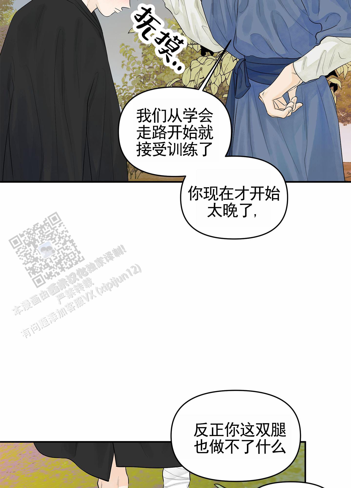 狐狸游戏漫画权民宇和朴温柔漫画,第6话4图