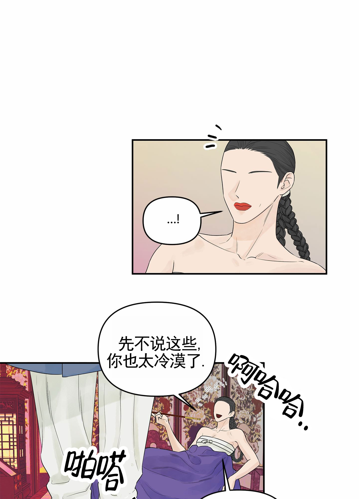 狐狸游戏漫画全集免费漫画,第3话1图