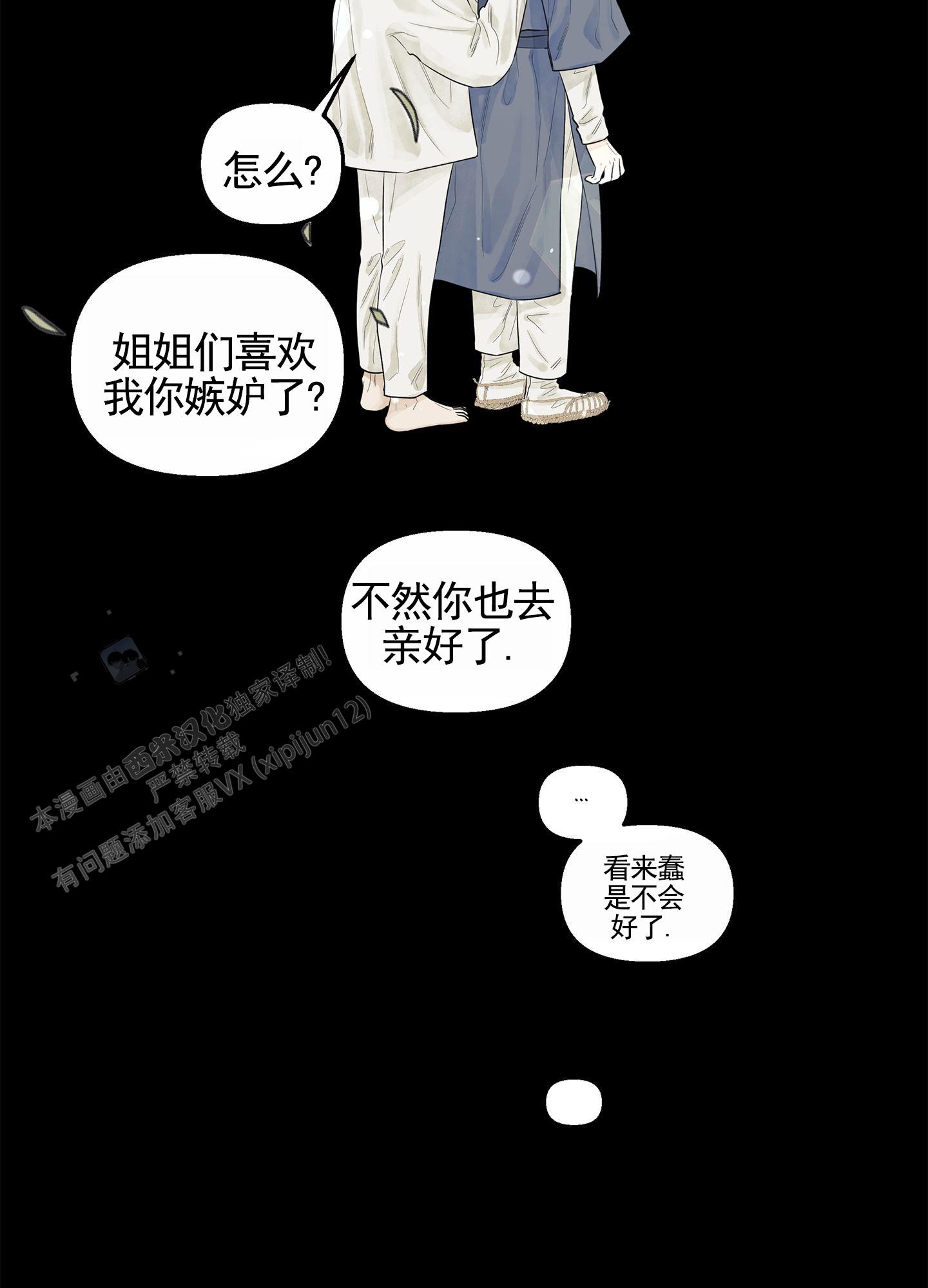 steam小狐狸游戏漫画,第7话5图