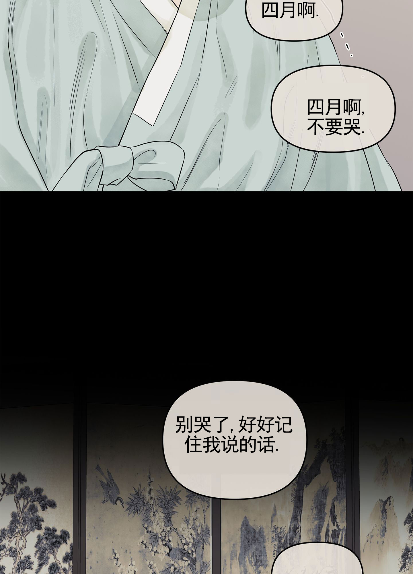 狐狸游戏开发漫画,第3话5图