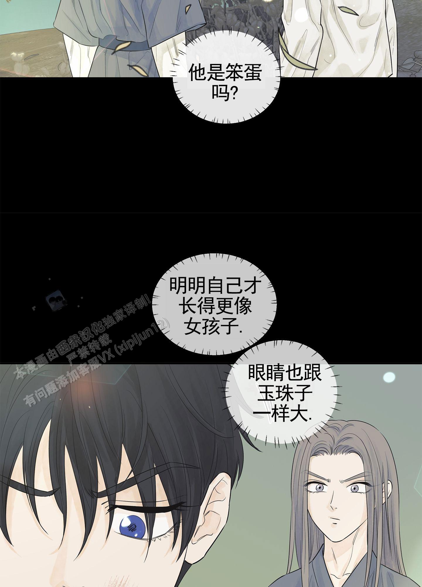 steam小狐狸游戏漫画,第7话3图