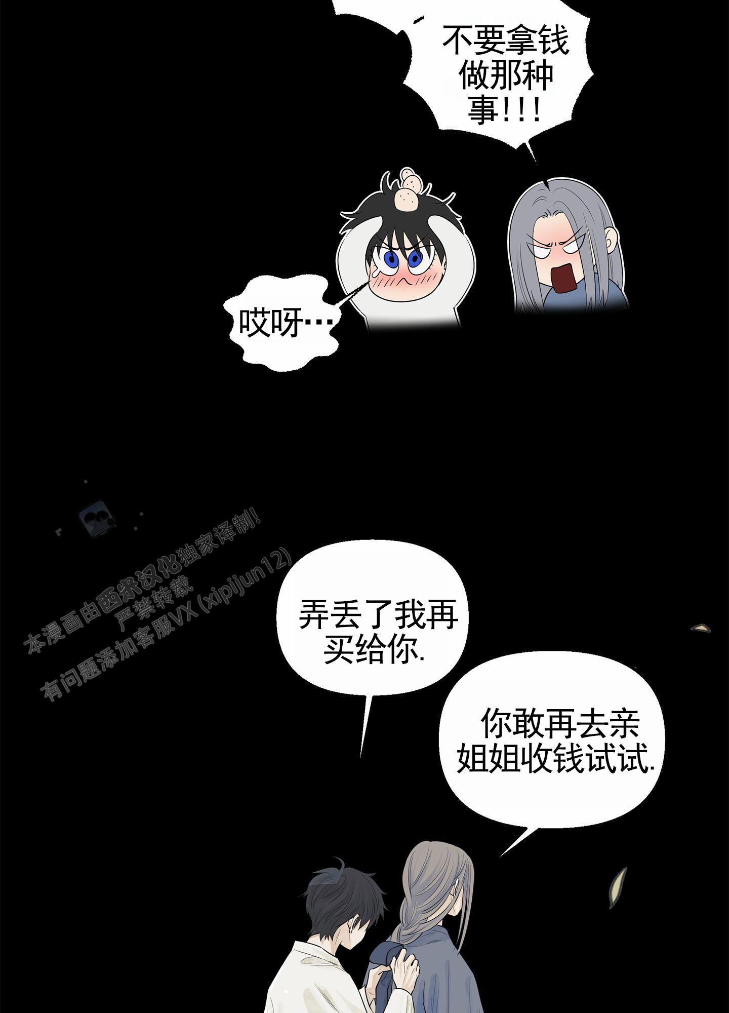 steam小狐狸游戏漫画,第7话4图