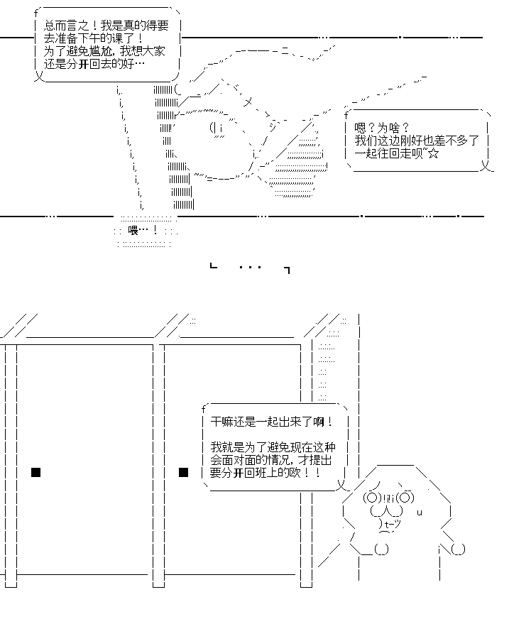 恋智癖的爱情喜剧漫画,第1.2话3图