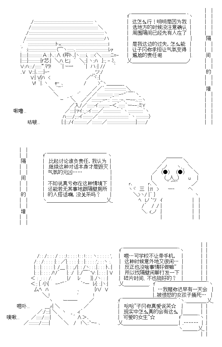 恋智癖的爱情喜剧漫画,第1.2话4图