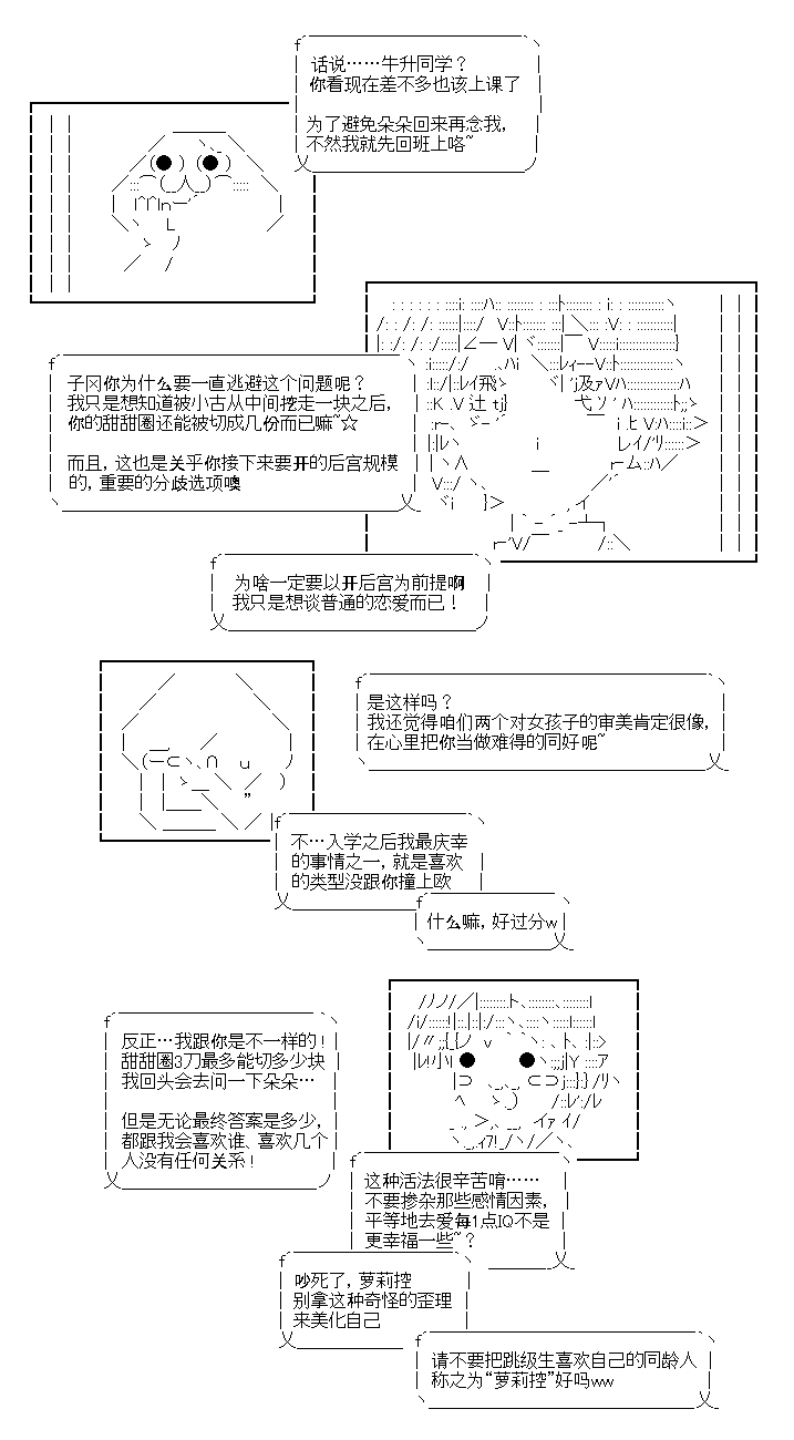 恋智癖的爱情喜剧漫画,第1.2话2图