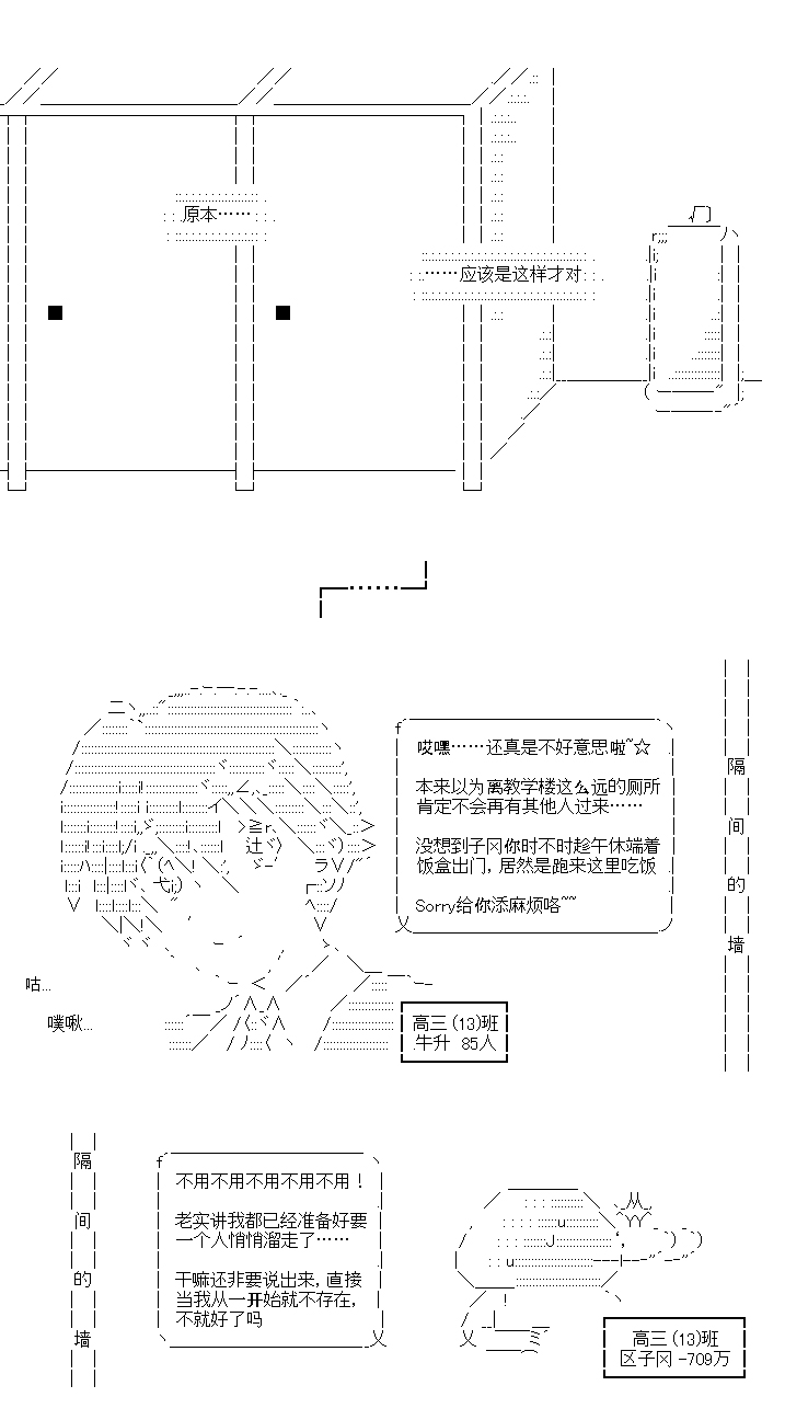 恋智癖的爱情喜剧漫画,第1.2话3图