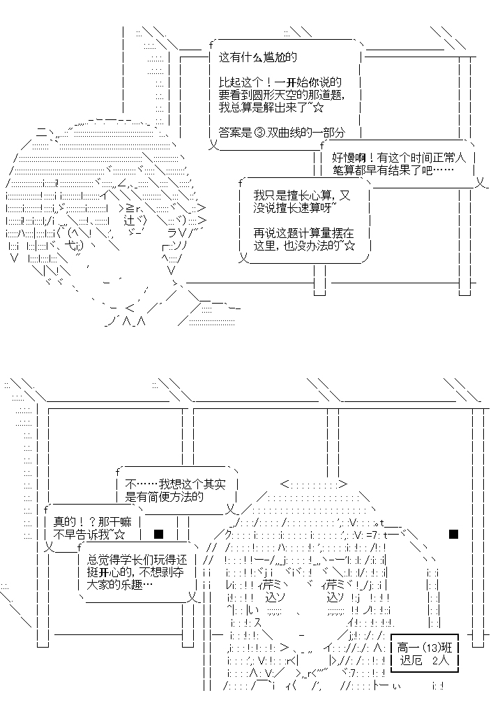 恋智癖的爱情喜剧漫画,第1.2话4图