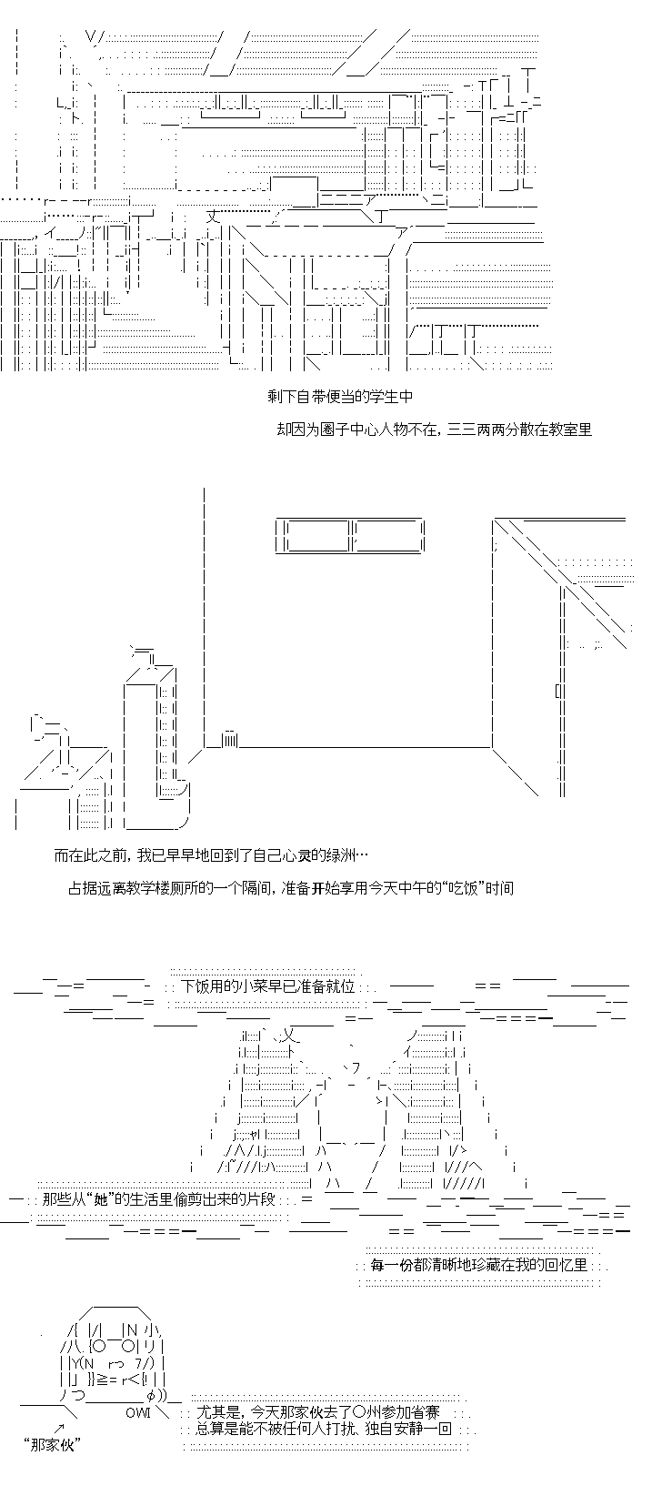 恋智癖的爱情喜剧漫画,第1.2话2图