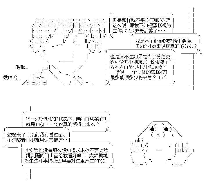 恋智癖的爱情喜剧漫画,第1.2话3图