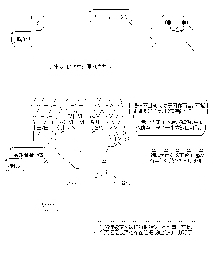 恋智癖的爱情喜剧漫画,第1.2话1图