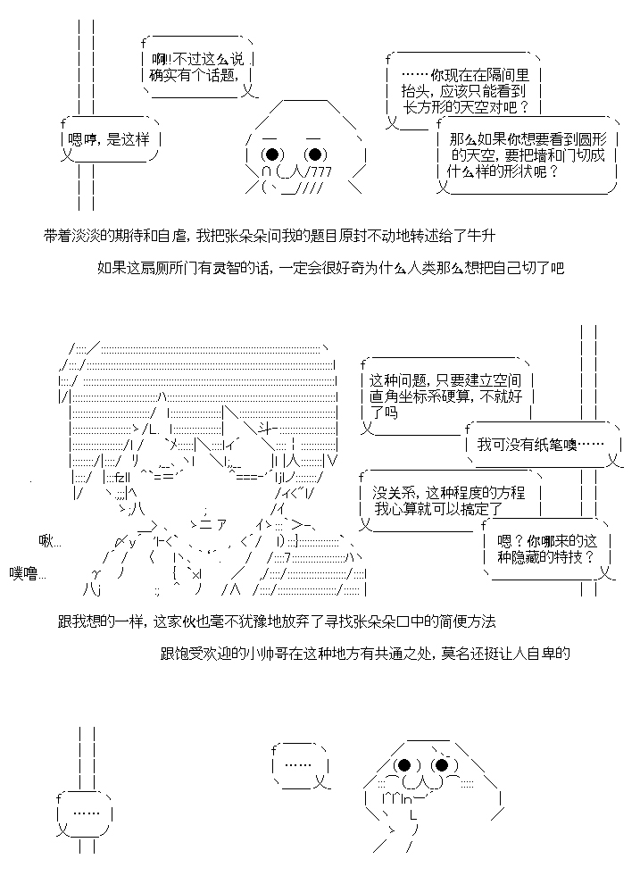 恋智癖的爱情喜剧漫画,第1.2话5图