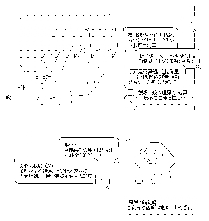 恋智癖的爱情喜剧漫画,第1.2话1图