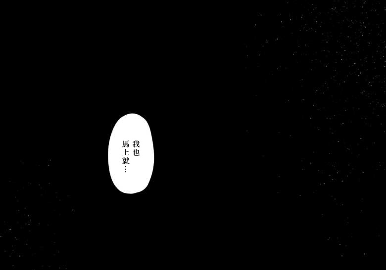 祈雪漫画,第1话短篇1图