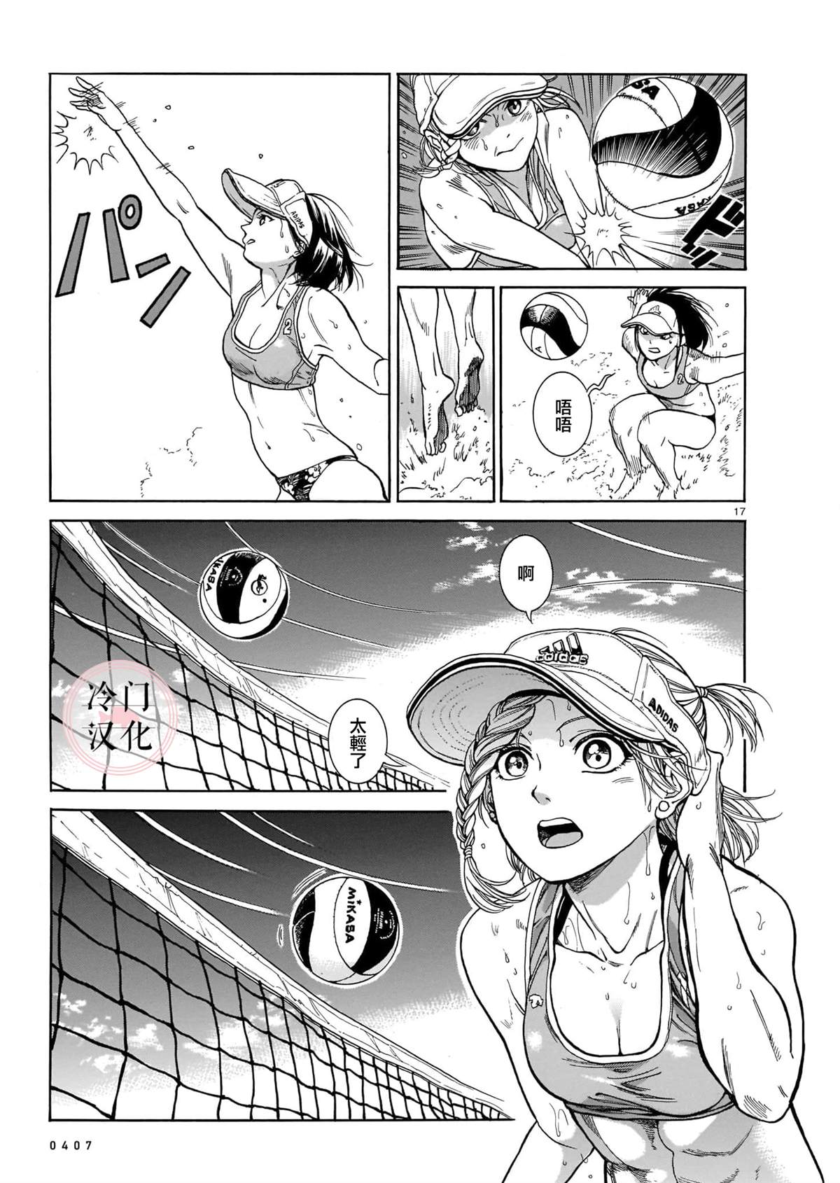 MMB漫画,短篇2图