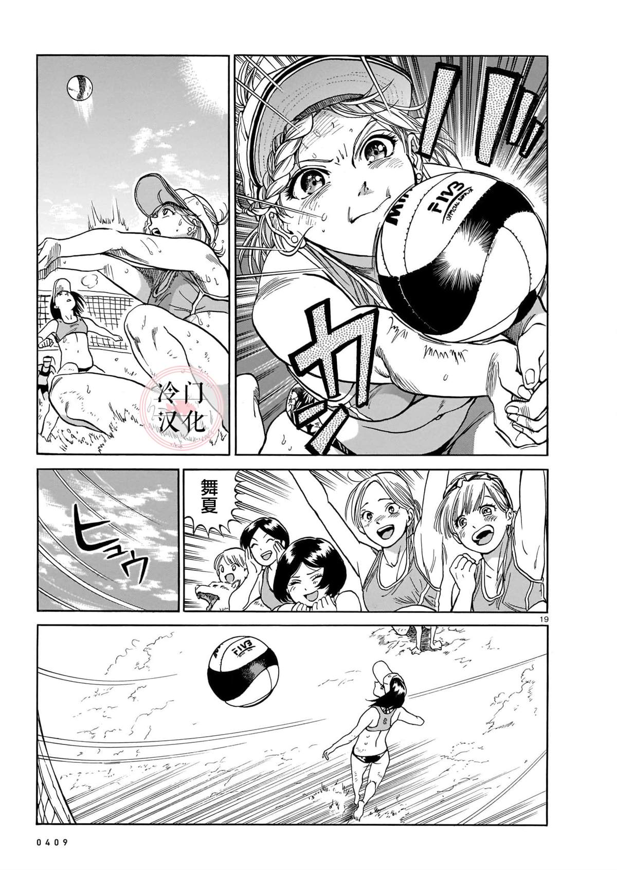 MMB漫画,短篇4图