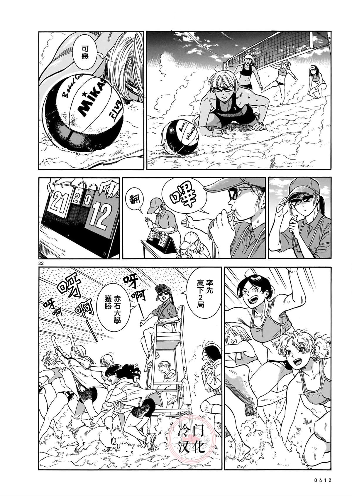 MMB漫画,短篇2图