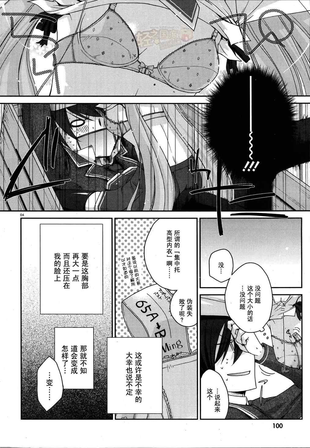 绯弹的亚里亚第二季免费观看漫画,第2话4图