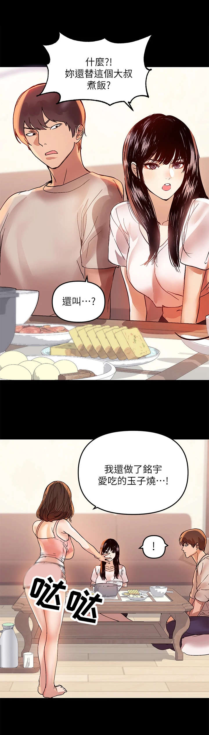 富家子女小说漫画,第2章：废人生活4图