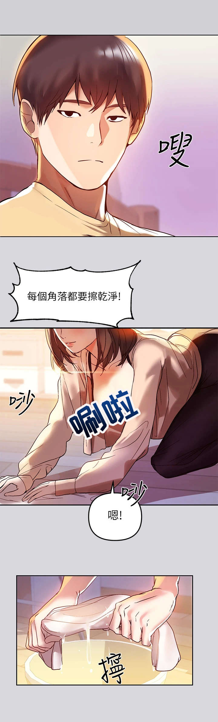 富家子女小说漫画,第2章：废人生活2图