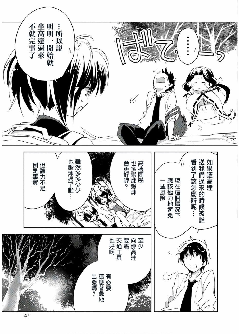 秒杀外挂太强了，异世界的家伙们根本就不是对手。－AΩ－漫画,第7话4图