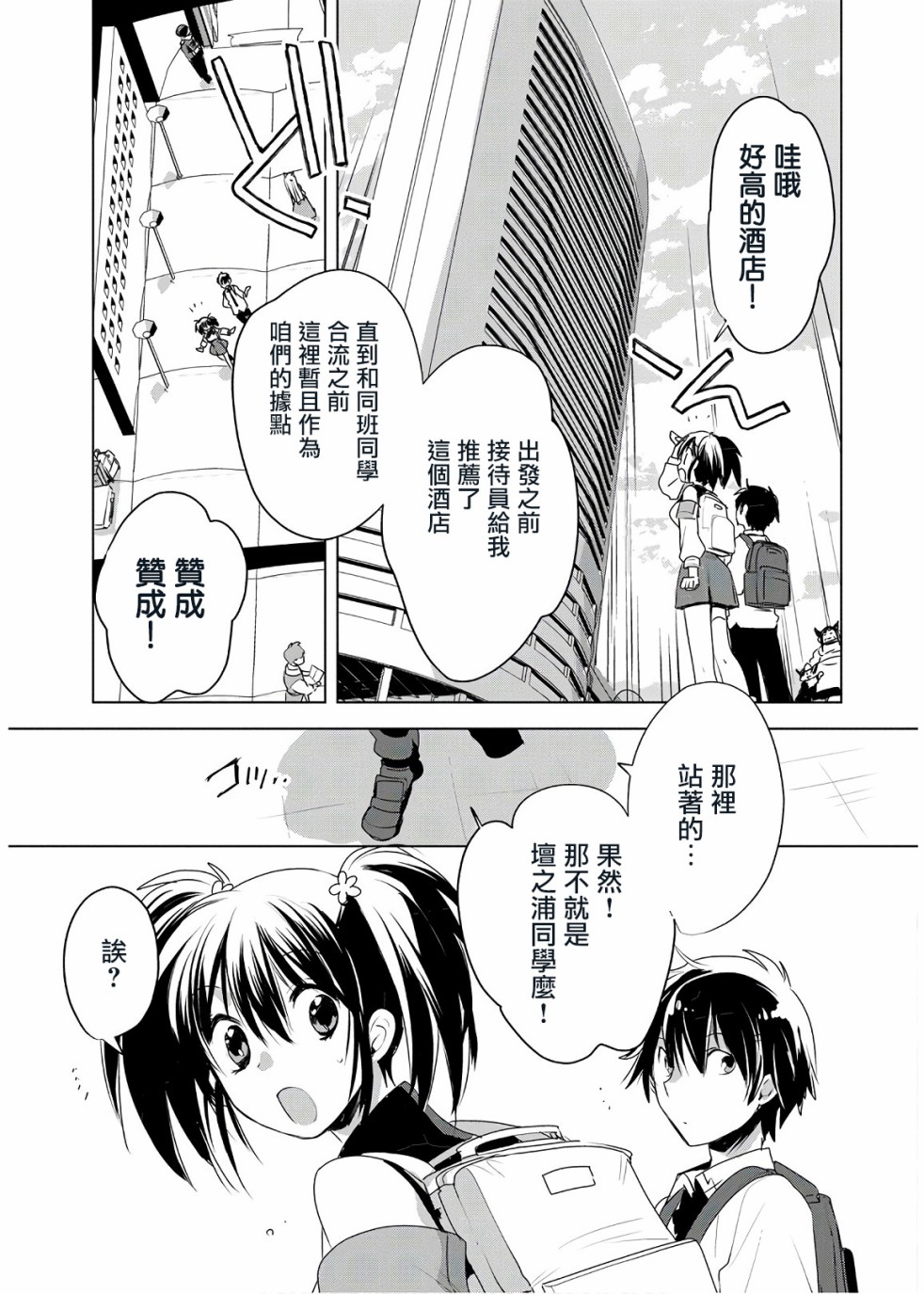 秒杀外挂太强了，异世界的家伙们根本就不是对手。－AΩ－漫画,第7话3图