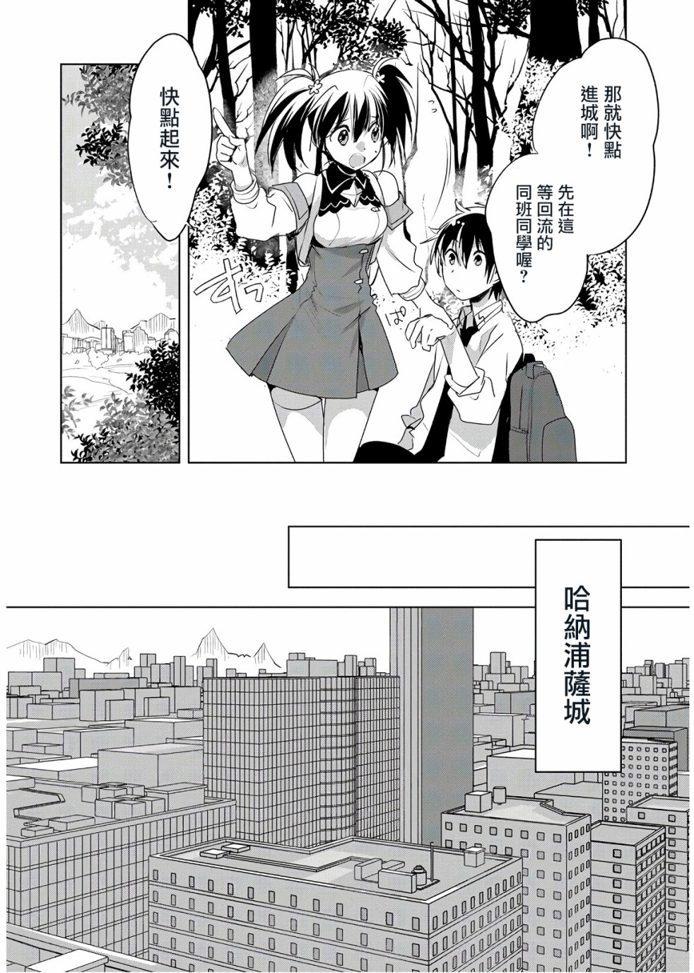 秒杀外挂太强了，异世界的家伙们根本就不是对手。－AΩ－漫画,第7话2图