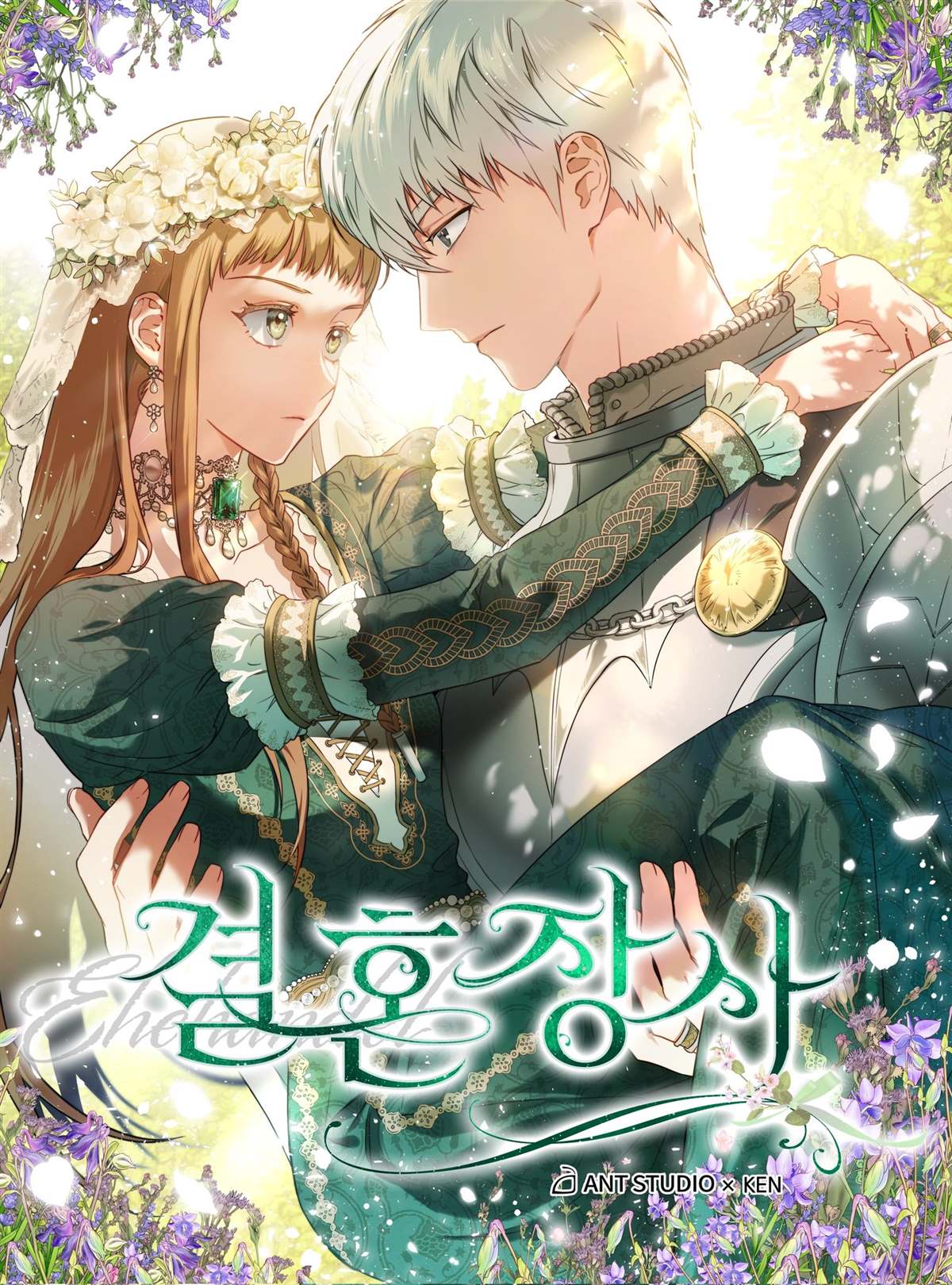 婚姻买卖漫画,第1话3图