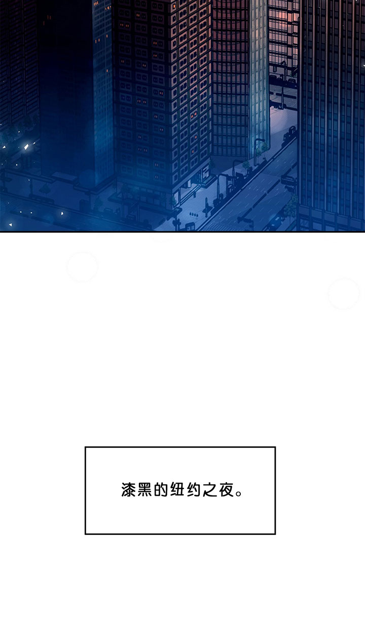 纽约危情解说漫画,第1话2图