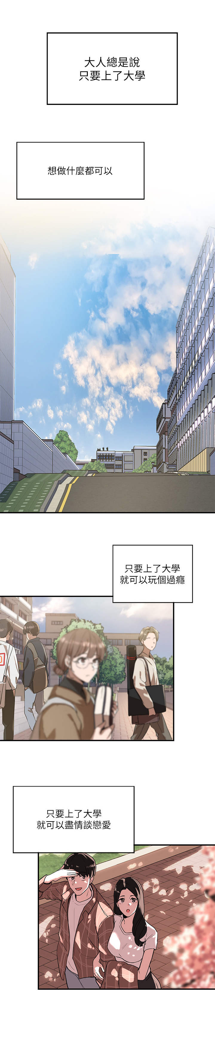 戏剧社团 英文漫画,第1话1图