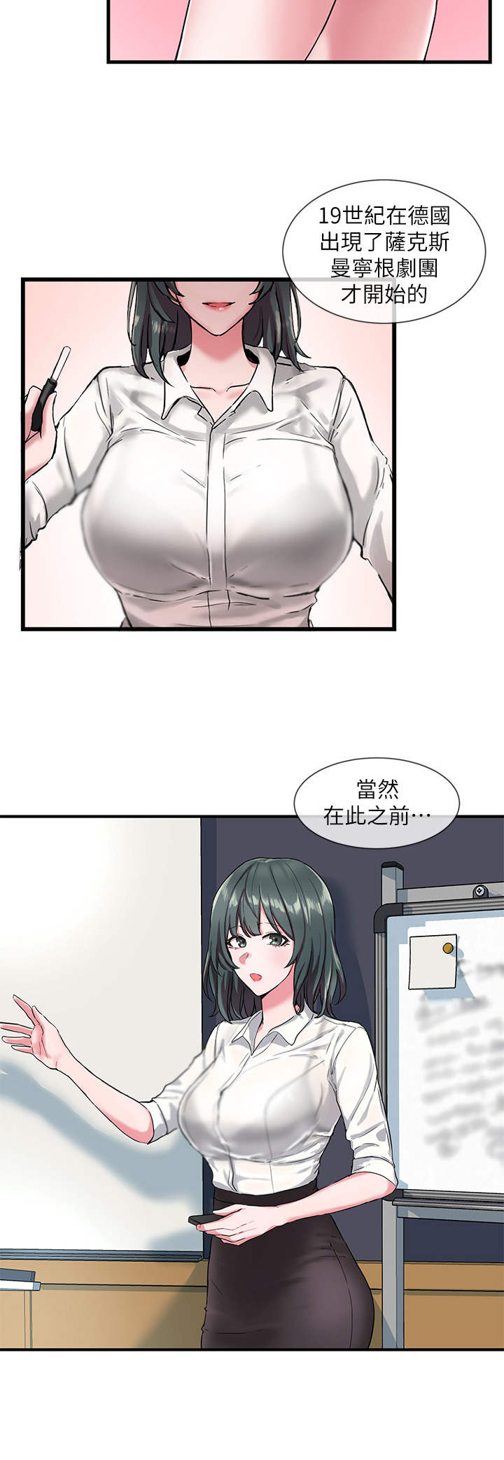 戏剧社团招新宣传语漫画,第1话4图