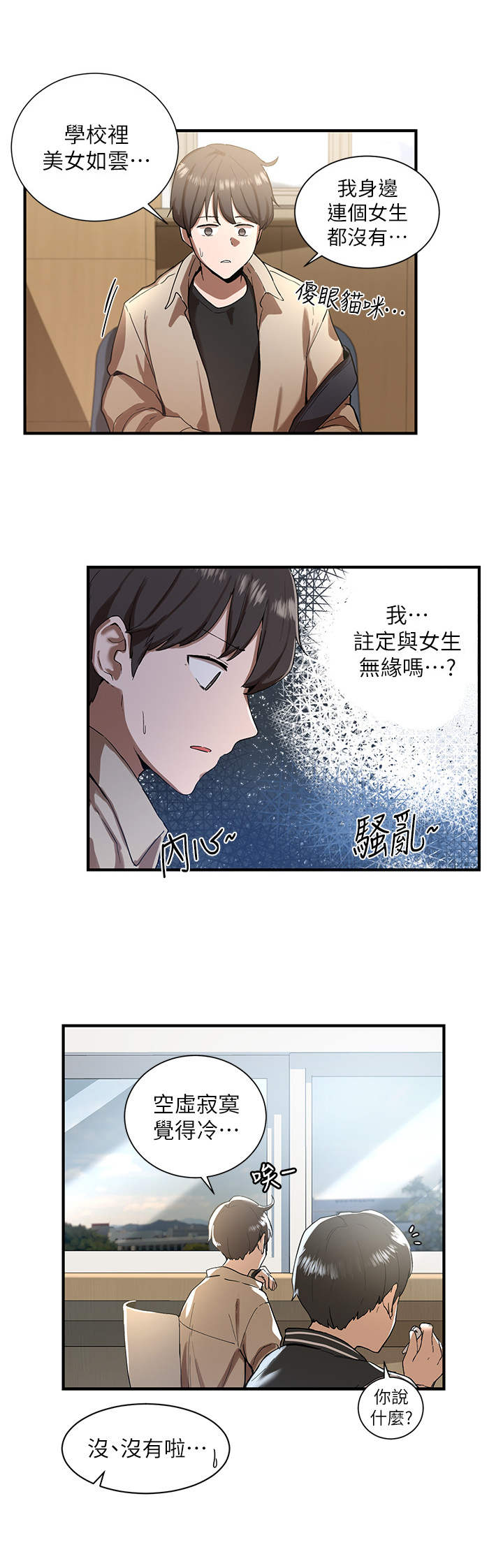 戏剧社团 英文漫画,第1话4图