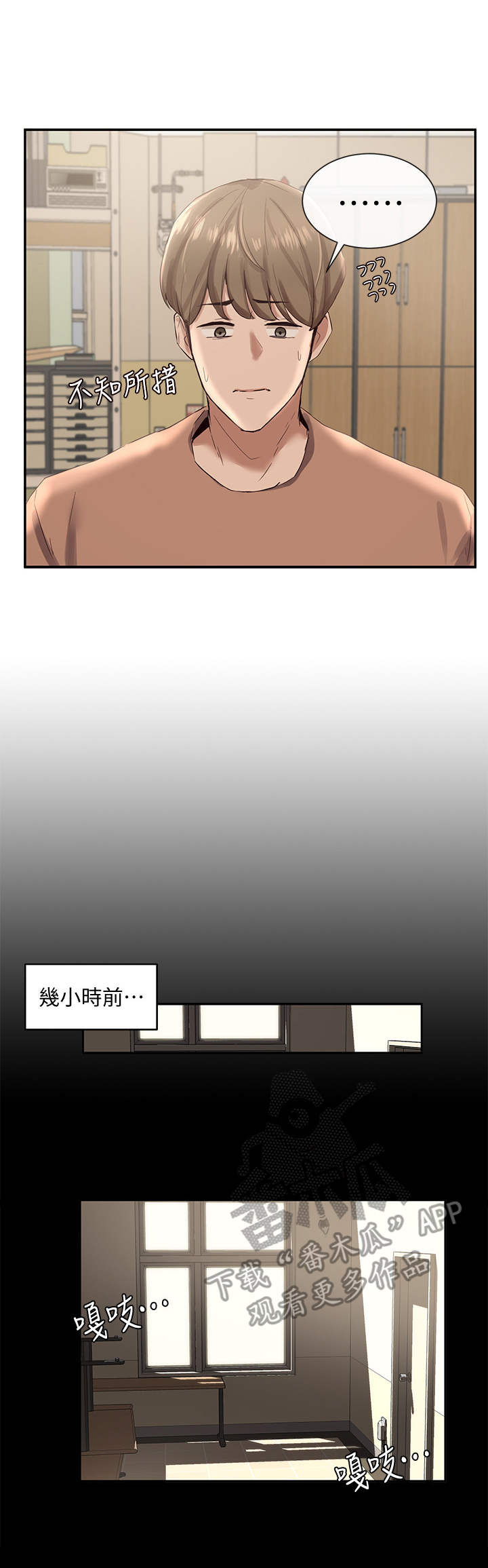 戏剧社团有哪些漫画,第5话5图