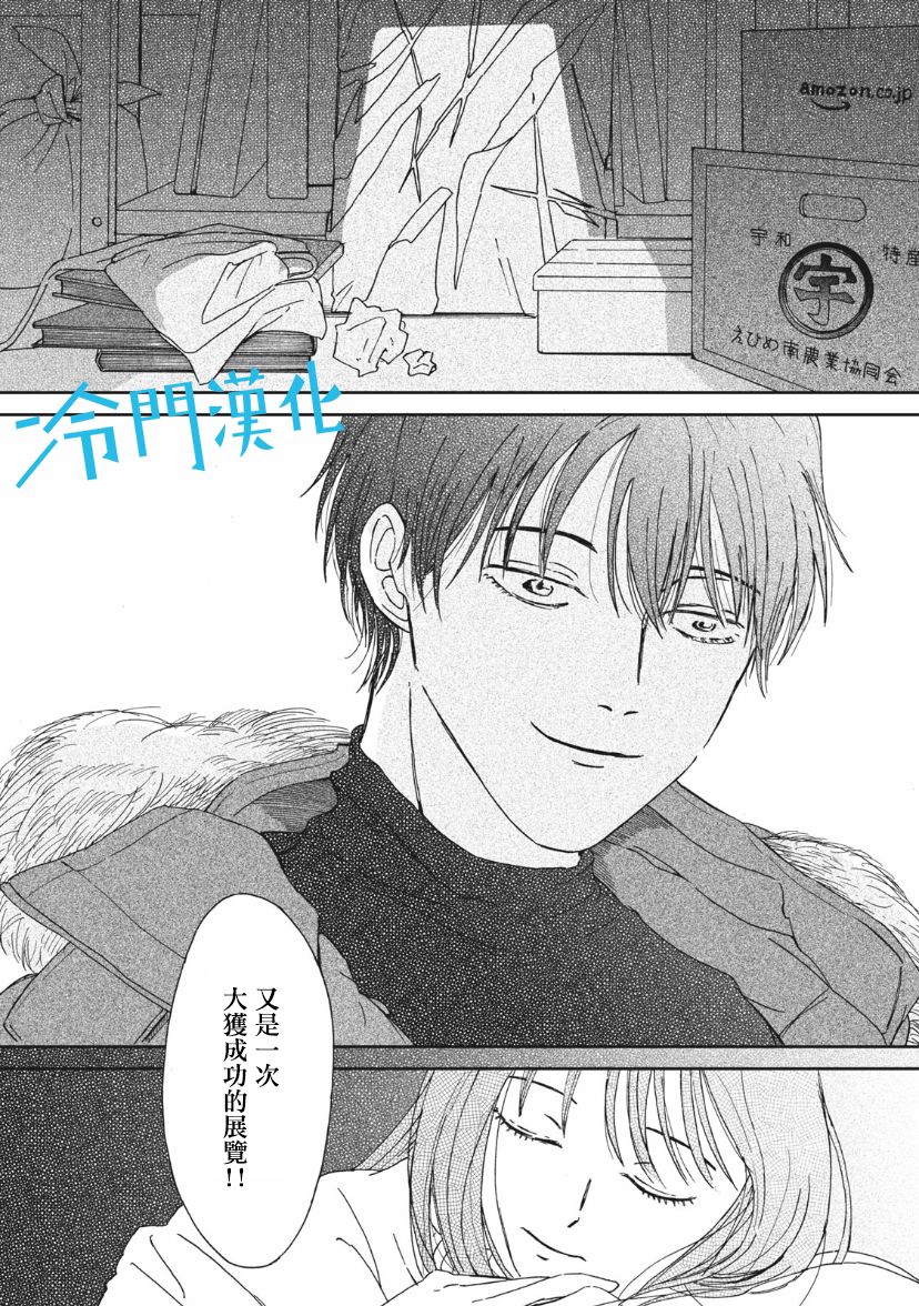 无名之蓝漫画,第1.2话3图