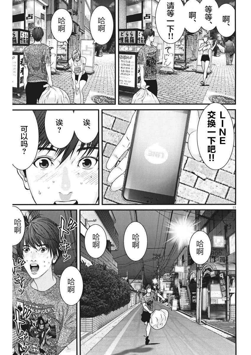 GIGANT漫画,第2话3图