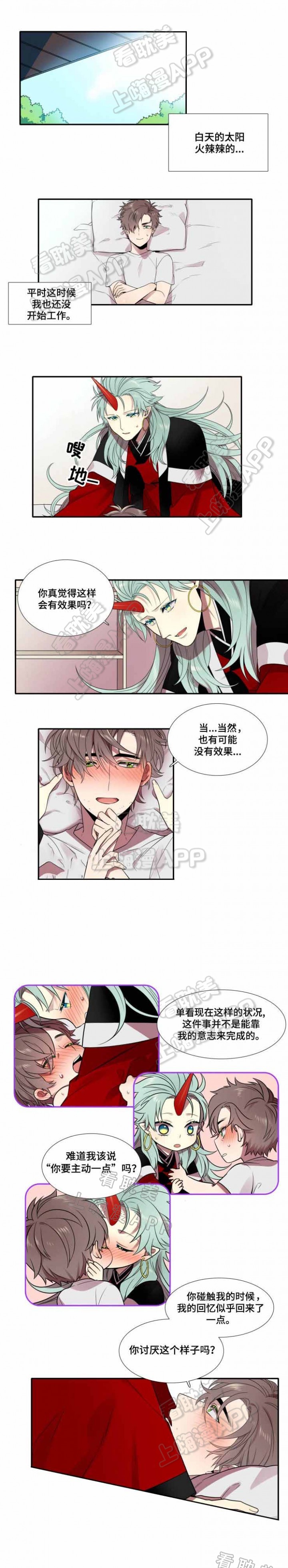 我和鬼怪结婚了漫画,第7话1图