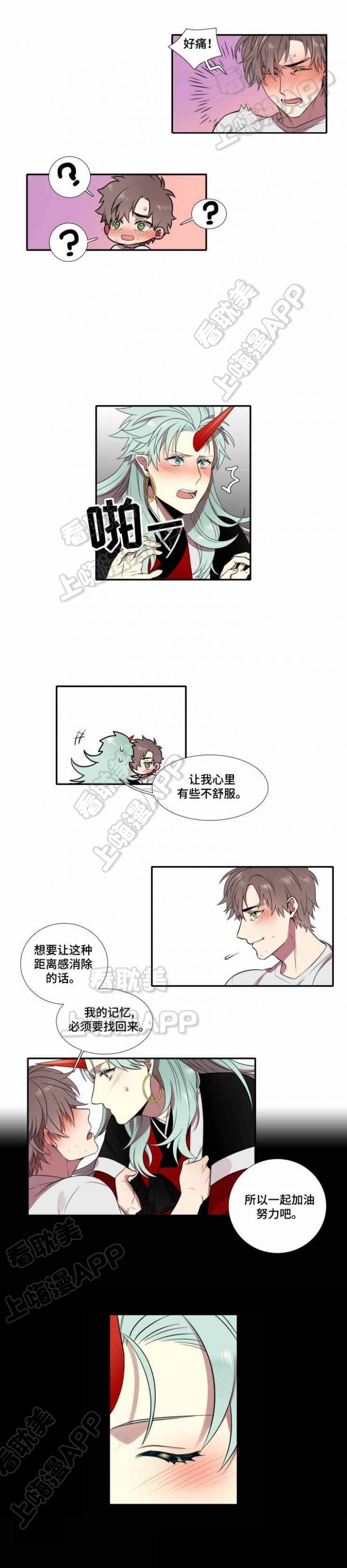 我和鬼怪结婚了漫画,第7话3图