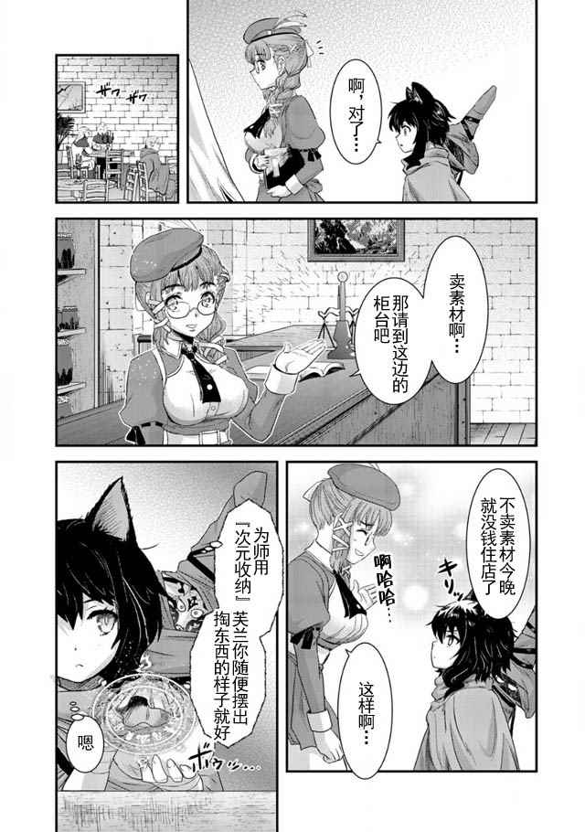 转生成为魔剑漫画,第5话1图