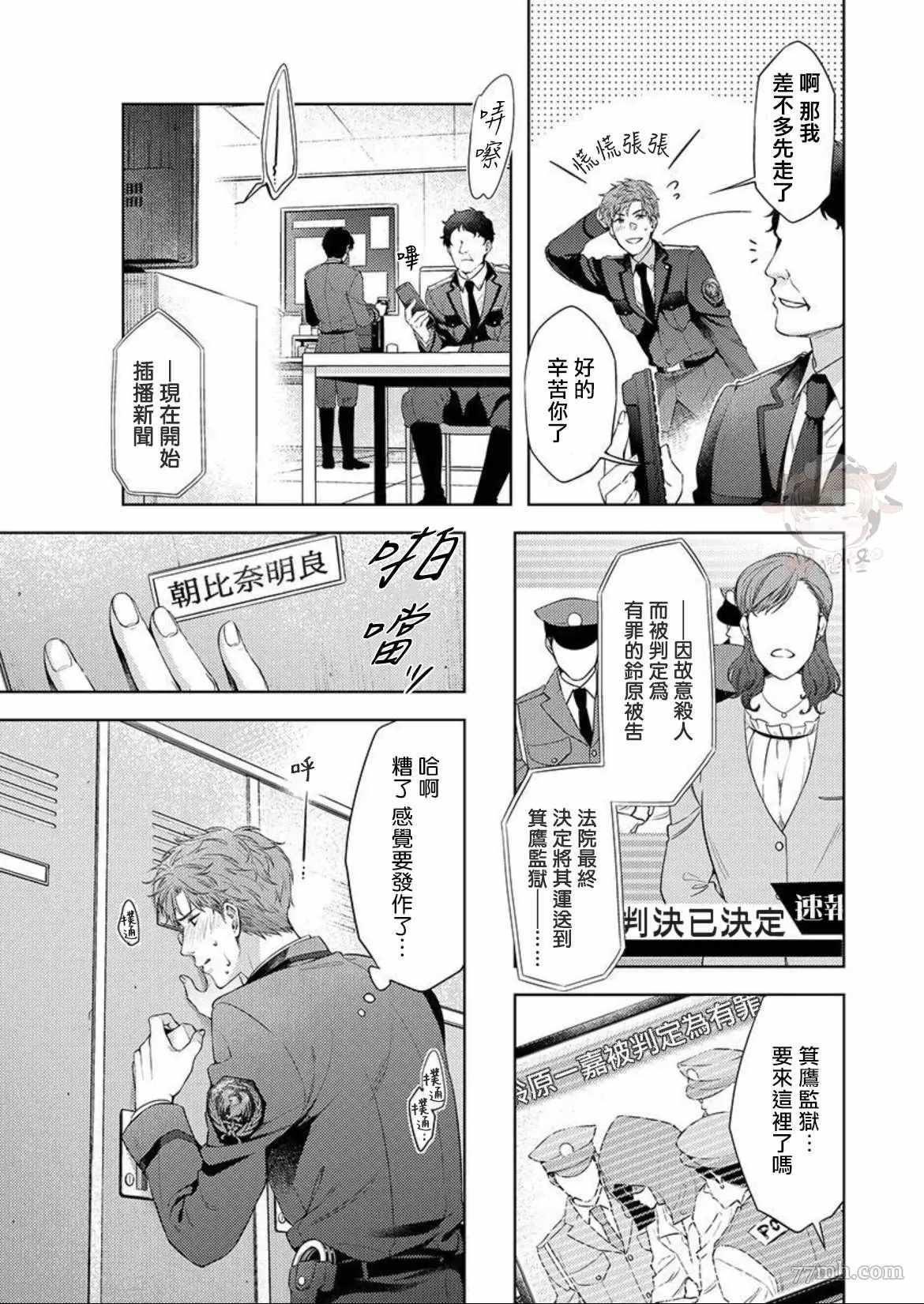 狗渴望跪下屈服漫画,第1话2图