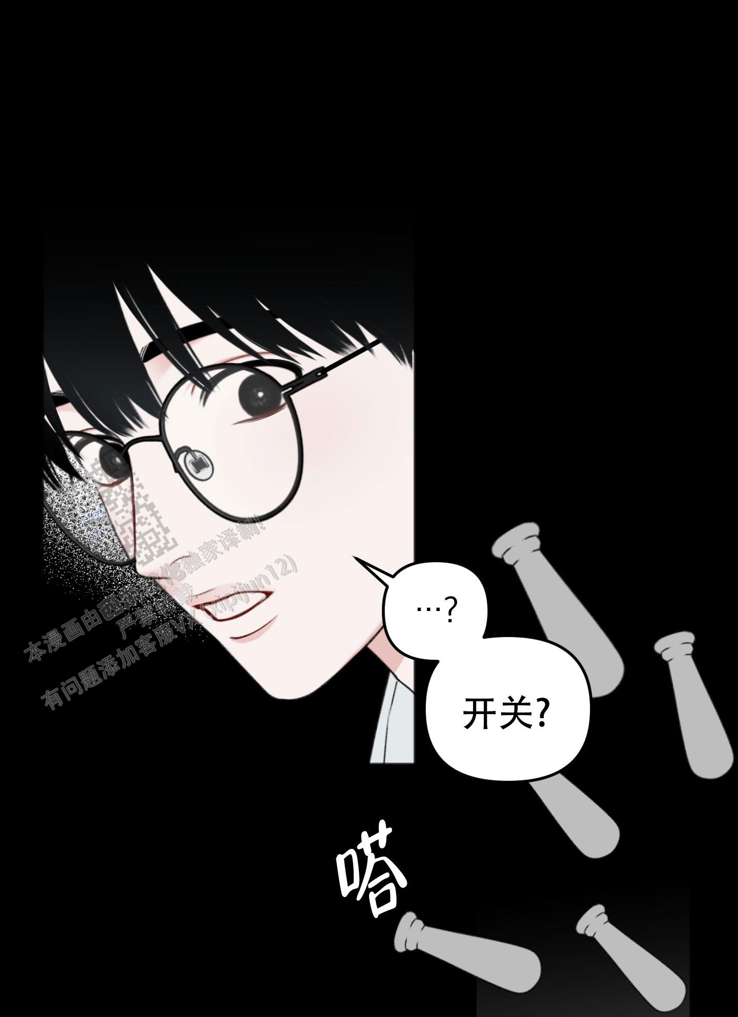 及时雨警报漫画,第7话4图