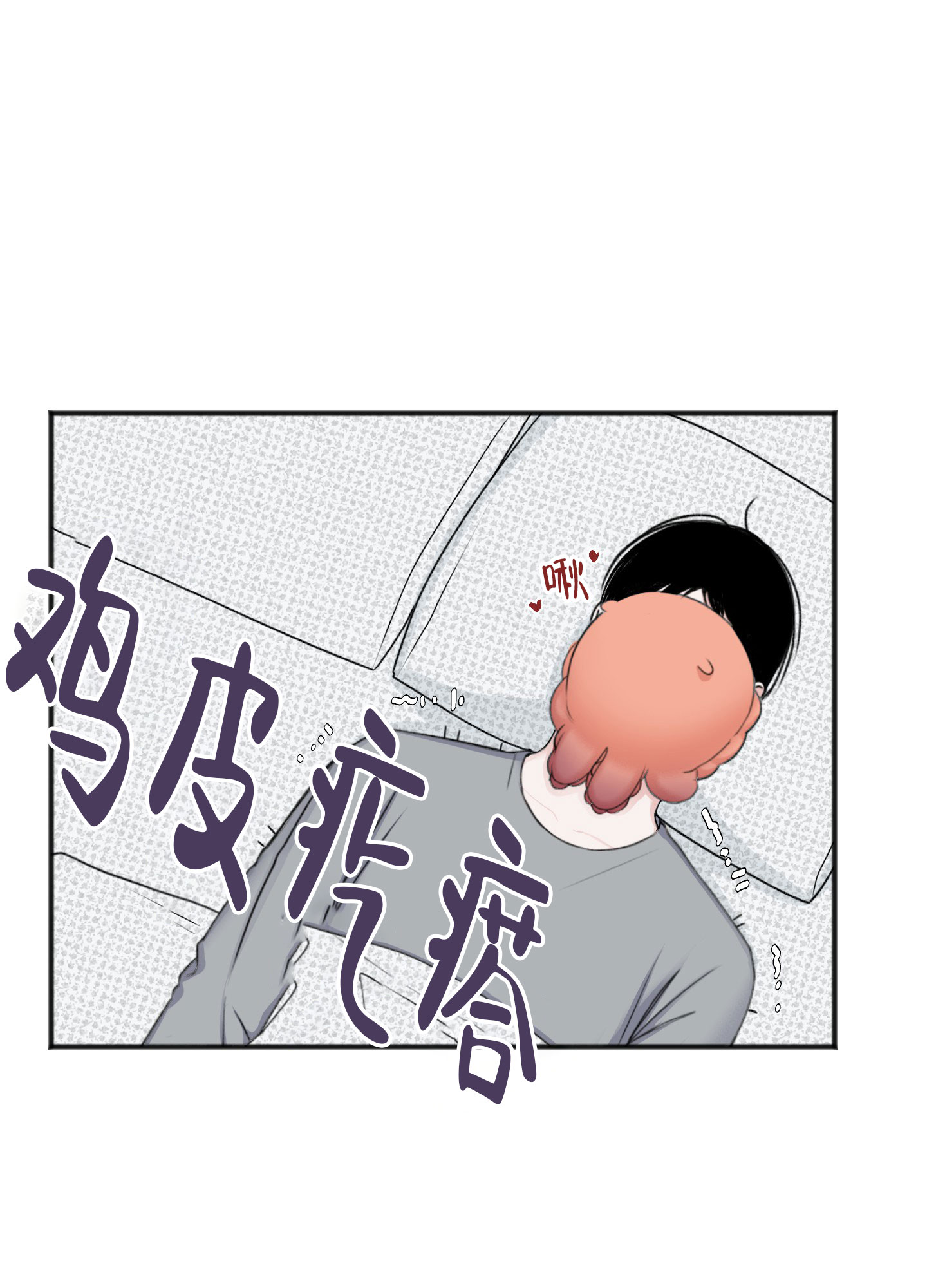 及时雨警报漫画,第3话4图