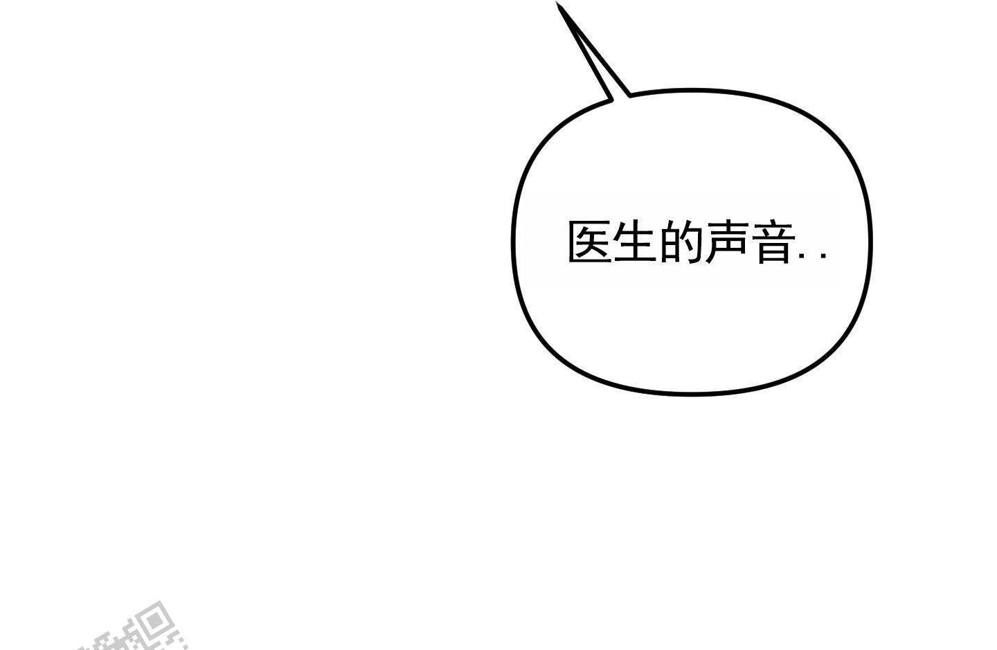 及时雨警报漫画,第9话3图