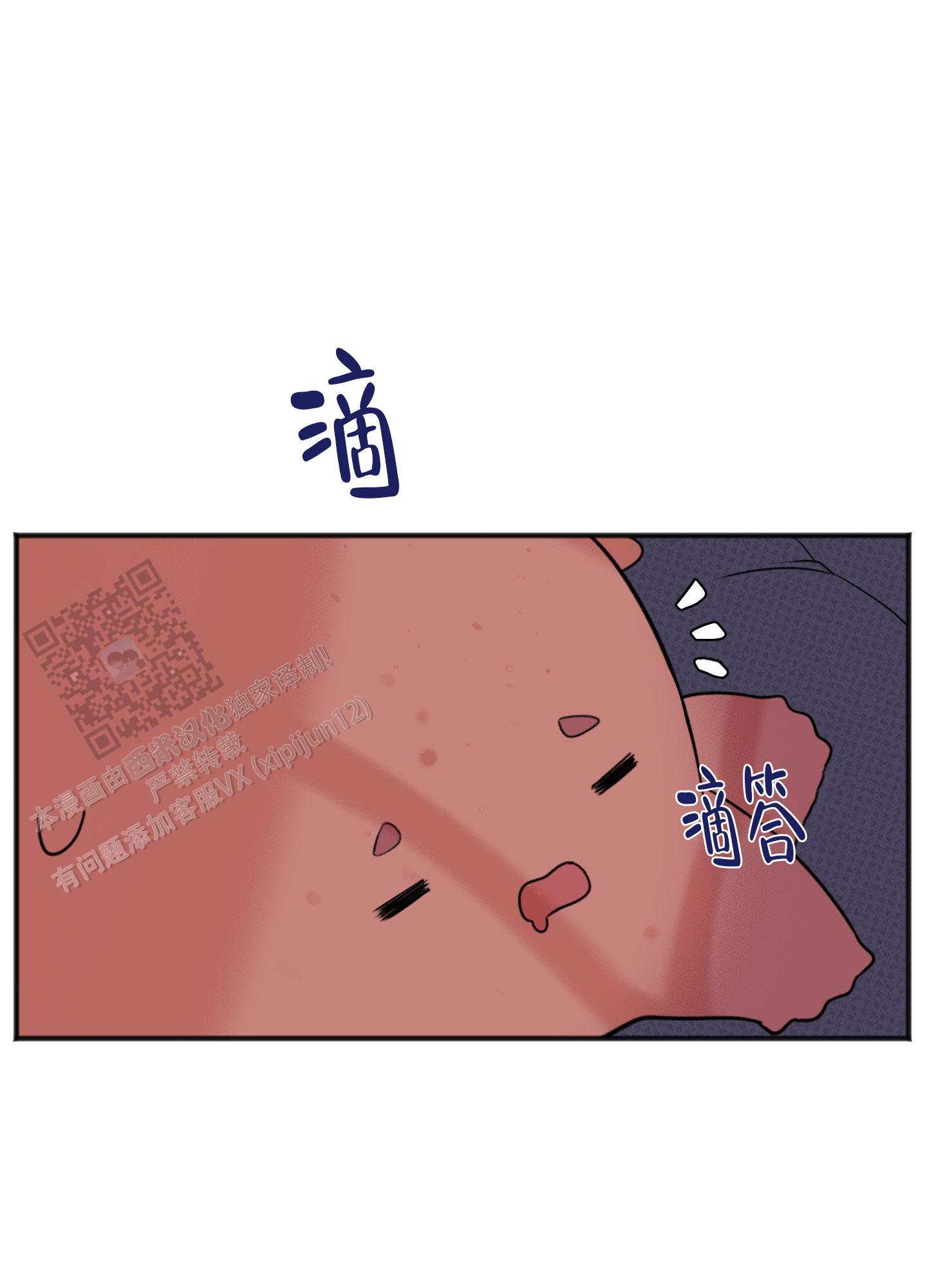 及时雨警报漫画,第6话3图