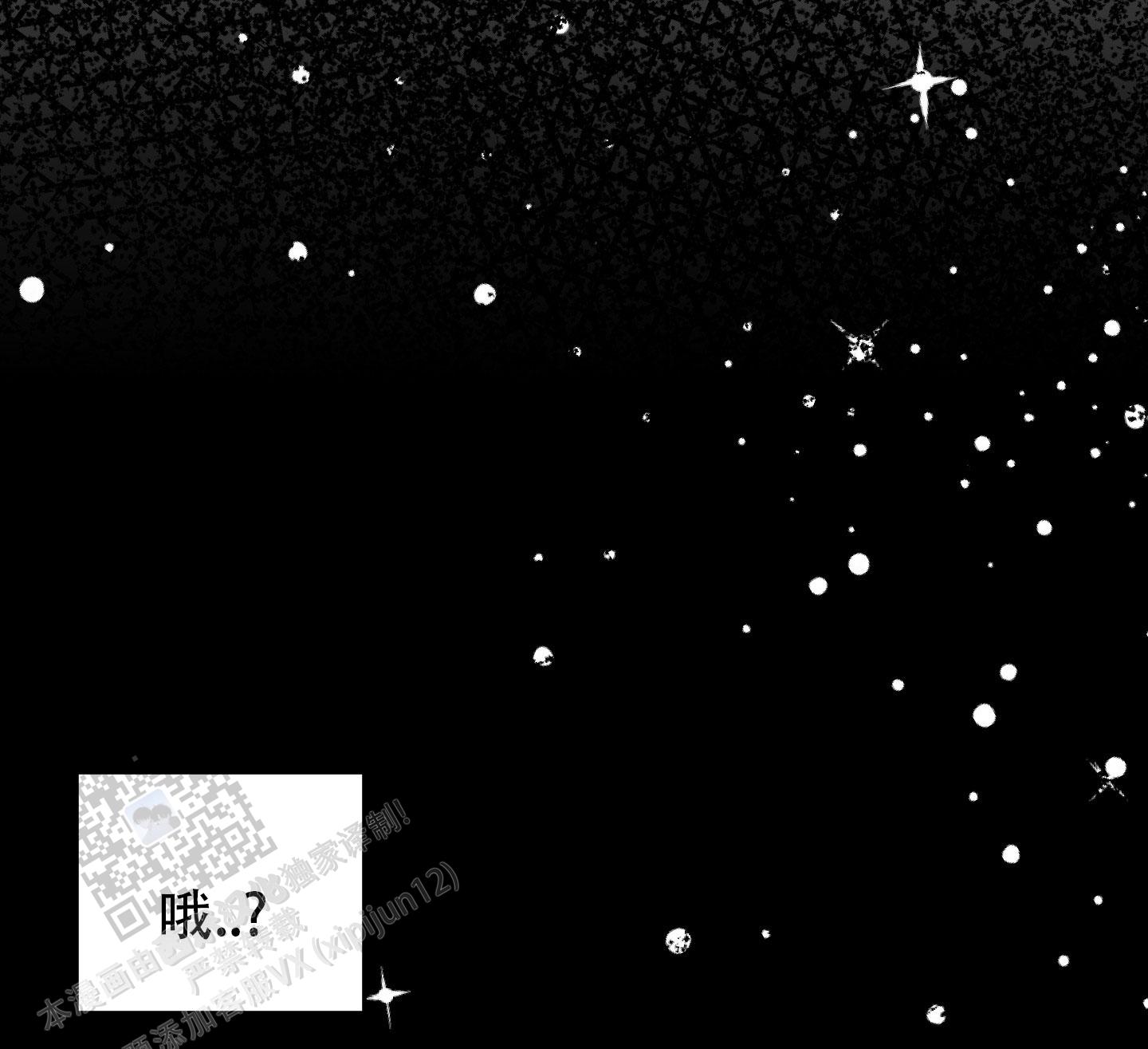 及时雨警报漫画,第7话4图