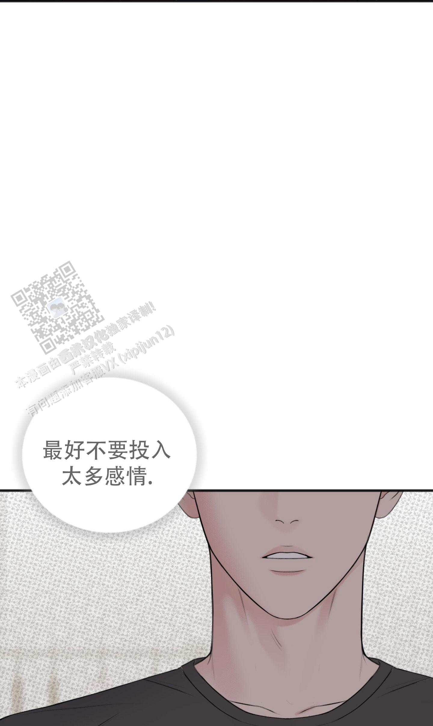 及时雨警报漫画,第8话1图