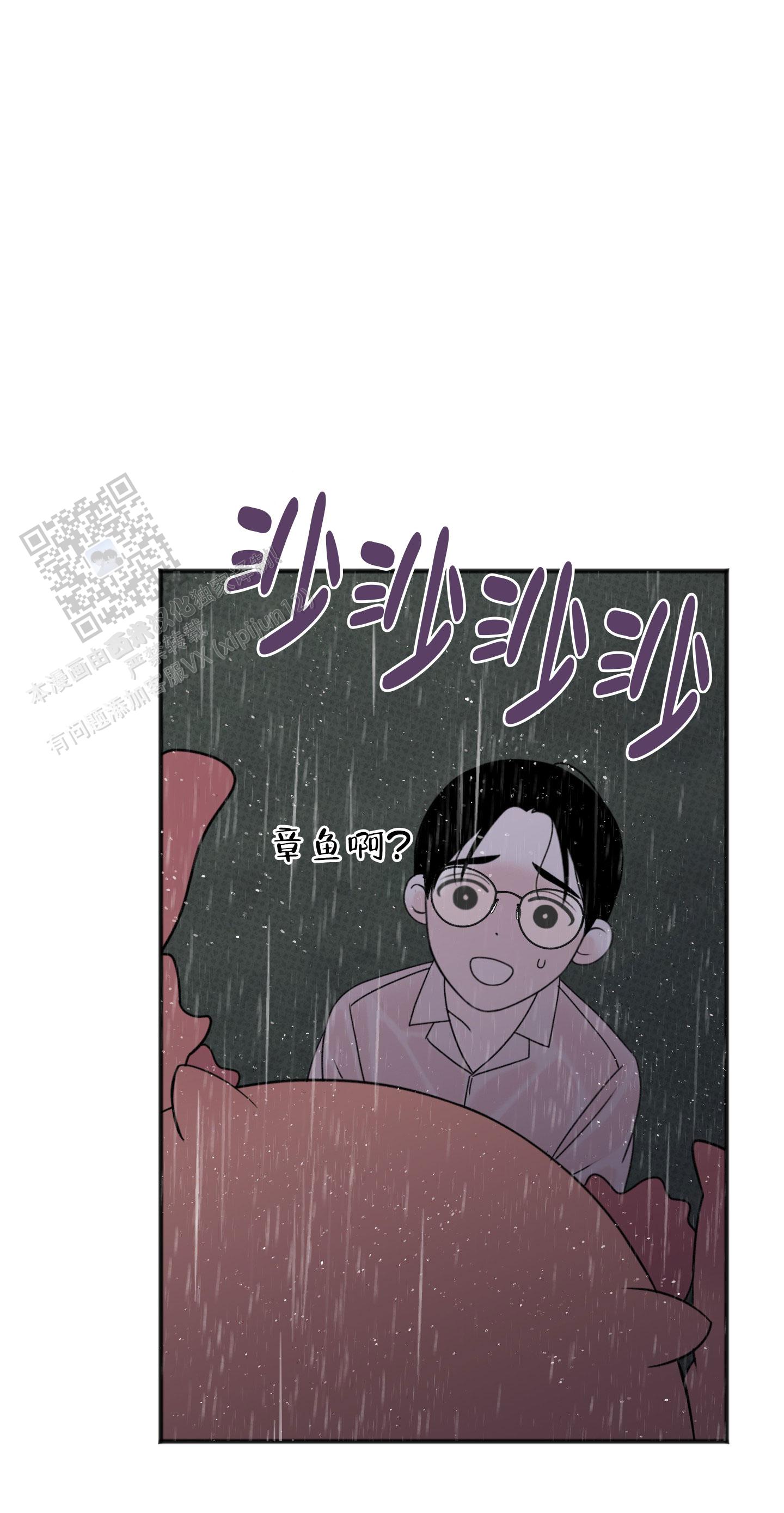 及时雨警报漫画,第8话5图