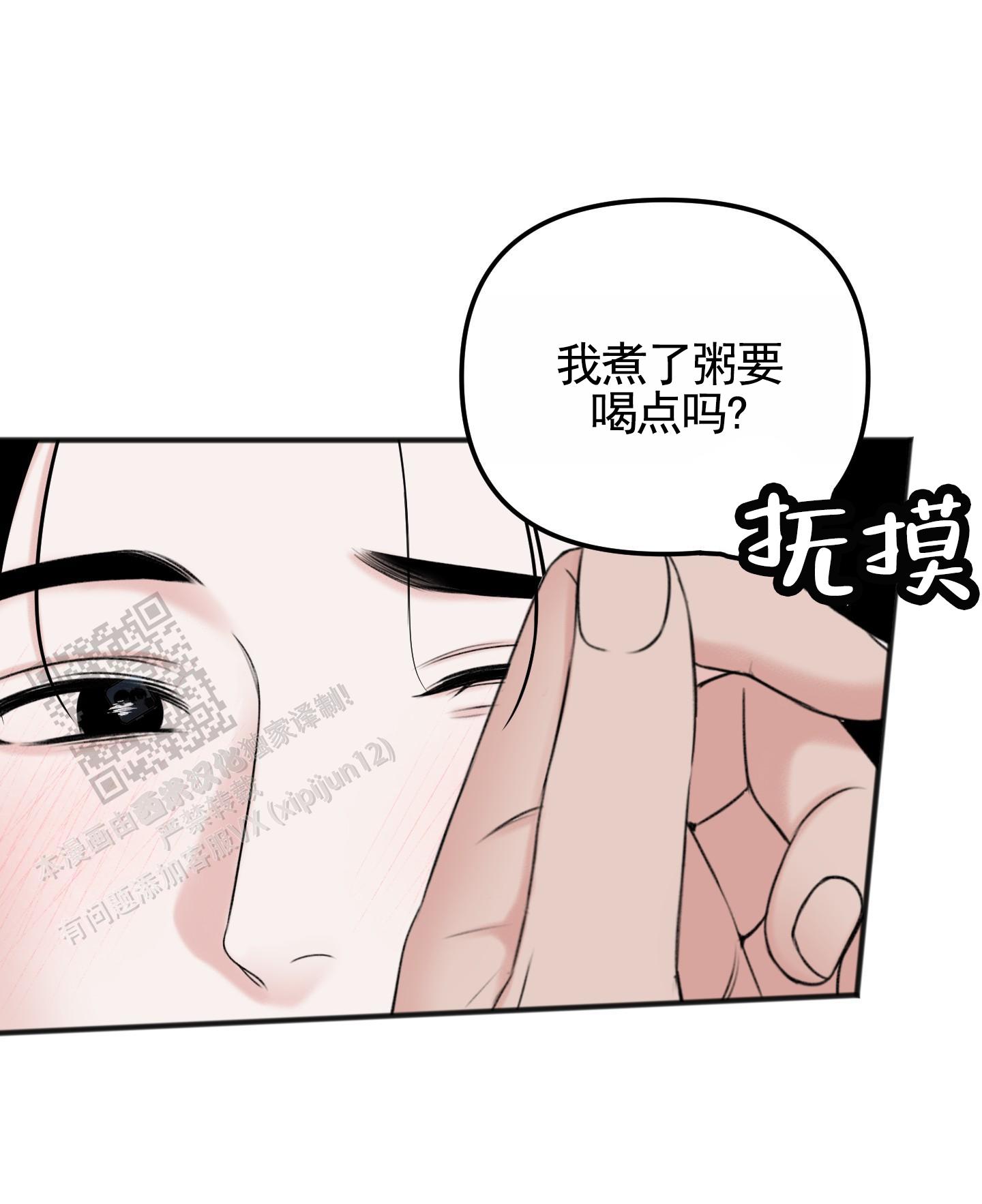 及时雨警报漫画,第9话5图