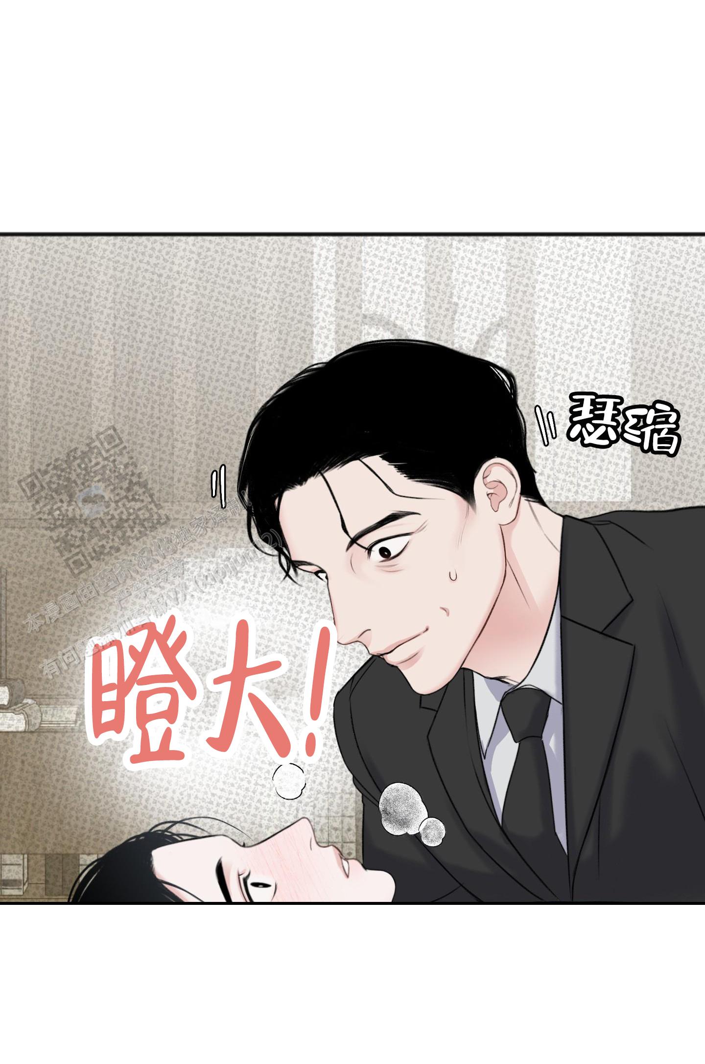 及时雨警报漫画,第9话2图