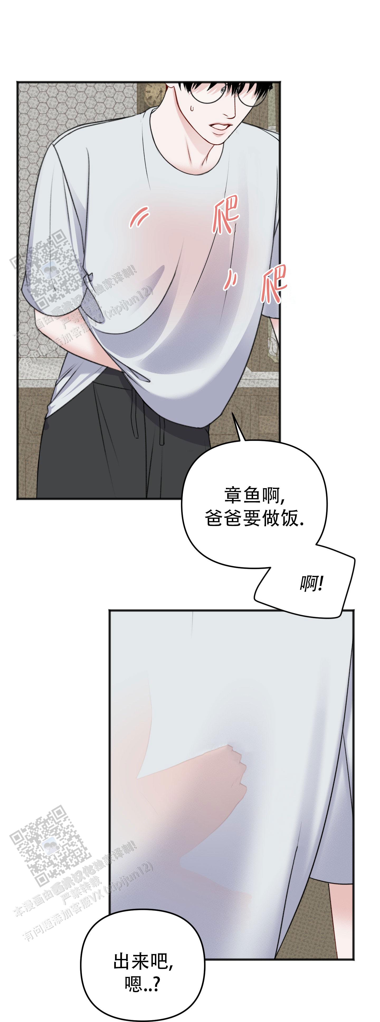 及时雨警报漫画,第6话1图