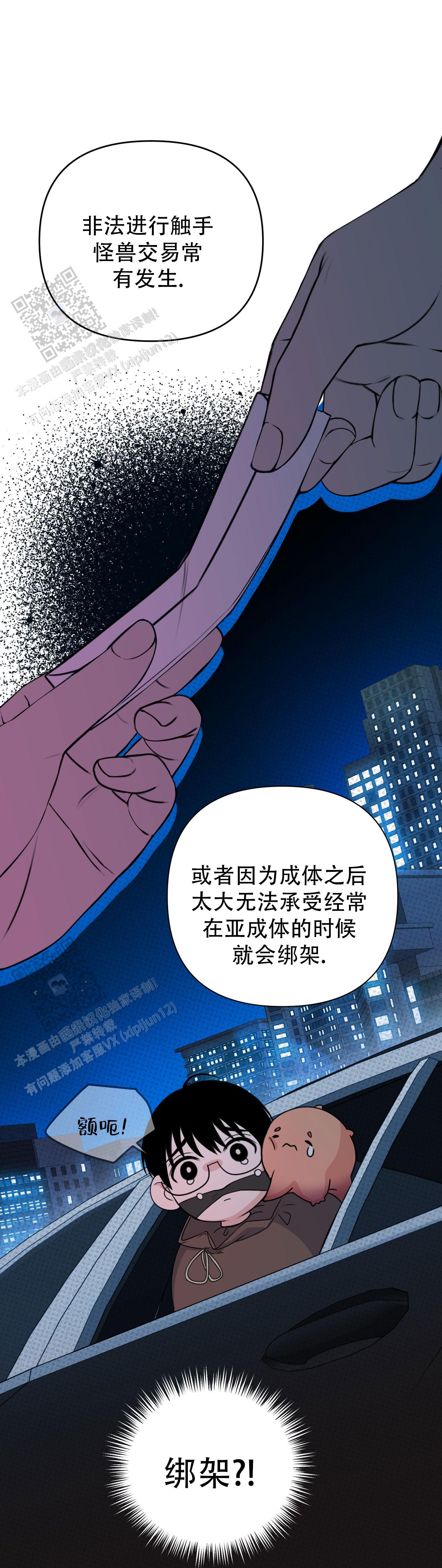 及时雨警报漫画,第4话3图